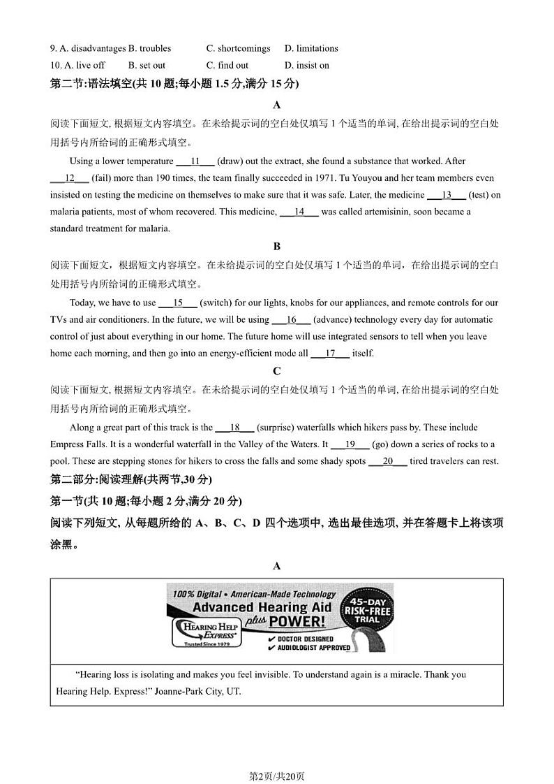 2023 北京一六六中高二上学期期中英语试卷02