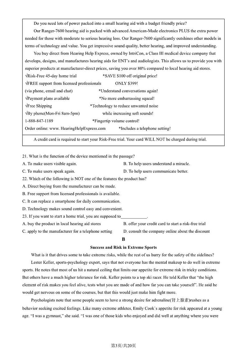 2023 北京一六六中高二上学期期中英语试卷03