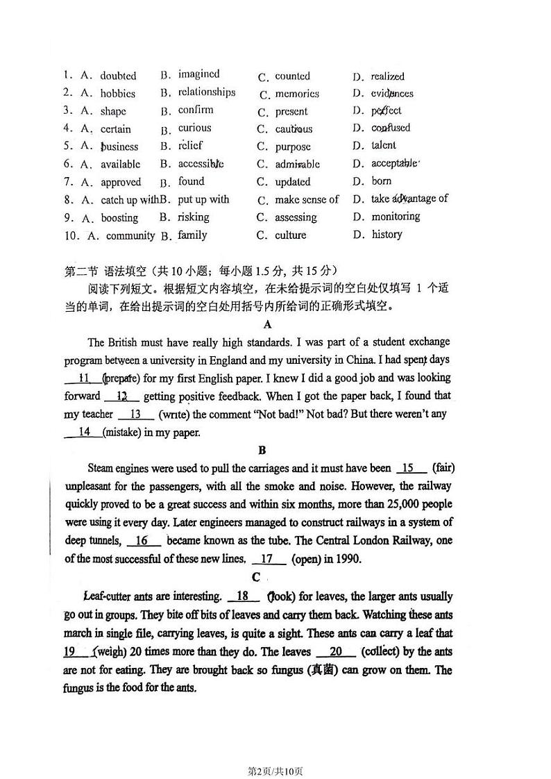 北京一零一中学 2023-2024学年度上学期期中考试高二英语试卷02