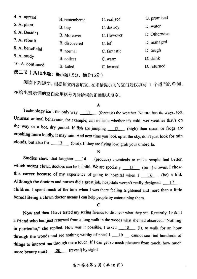 房山区中学2023-2024学年度上学期期中学业水平调研高二英语试卷02