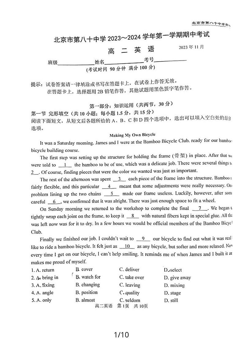 北京市第八十中学 2023_2024 学年上学期期中考试高二英语试卷第1页