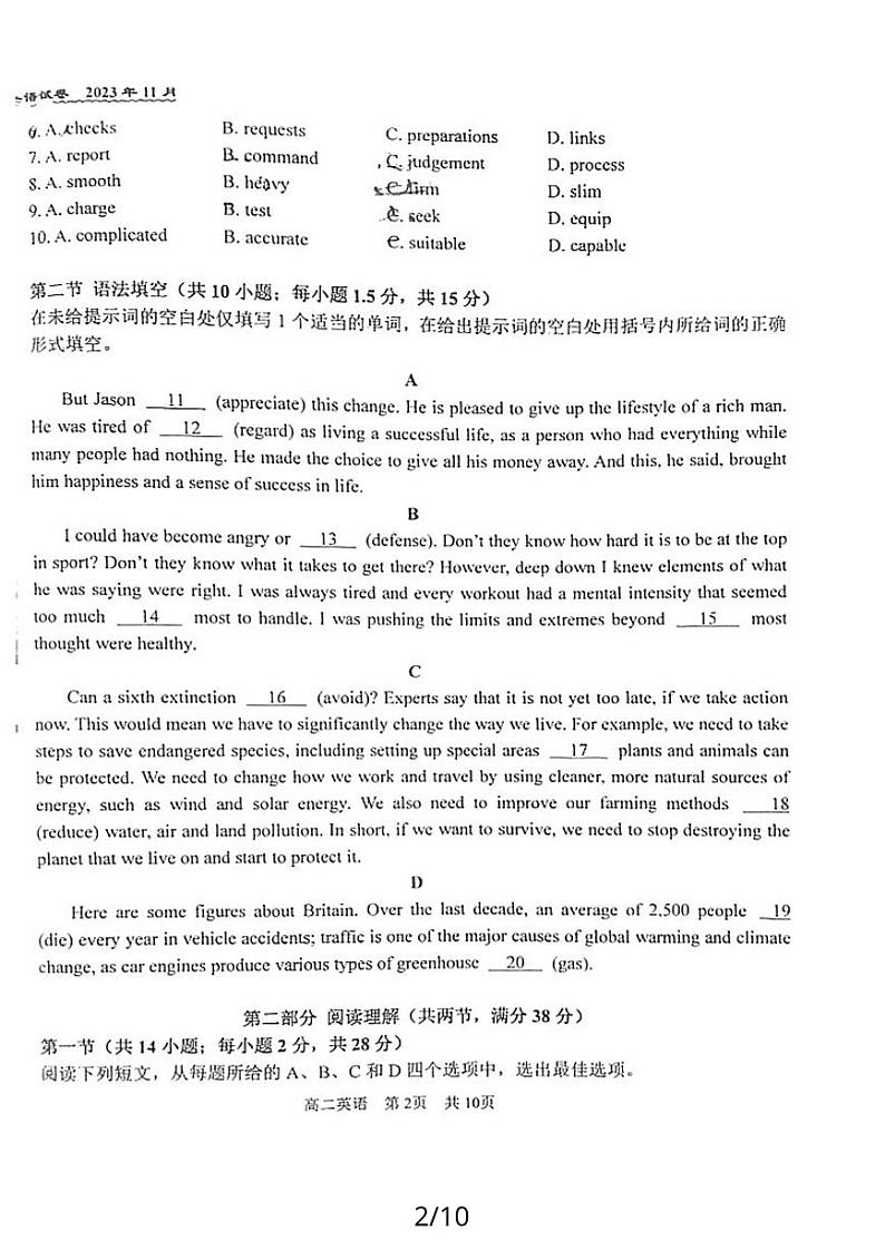 北京市第八十中学 2023_2024 学年上学期期中考试高二英语试卷第2页