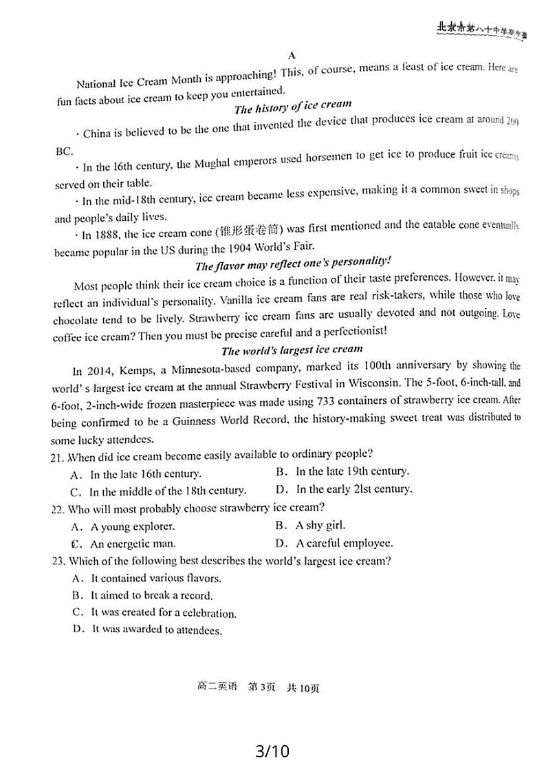 北京市第八十中学 2023_2024 学年上学期期中考试高二英语试卷第3页