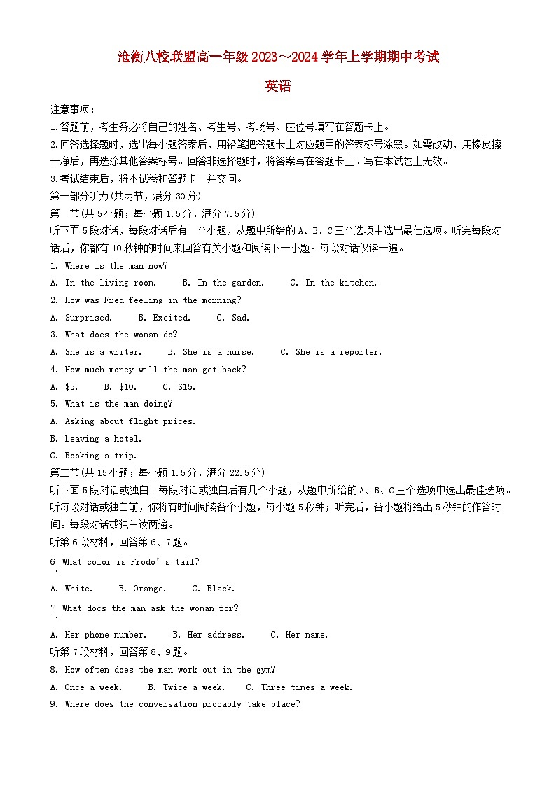 河北省沧衡八校联盟2023_2024学年高三英语上学期11月期中试题含解析01