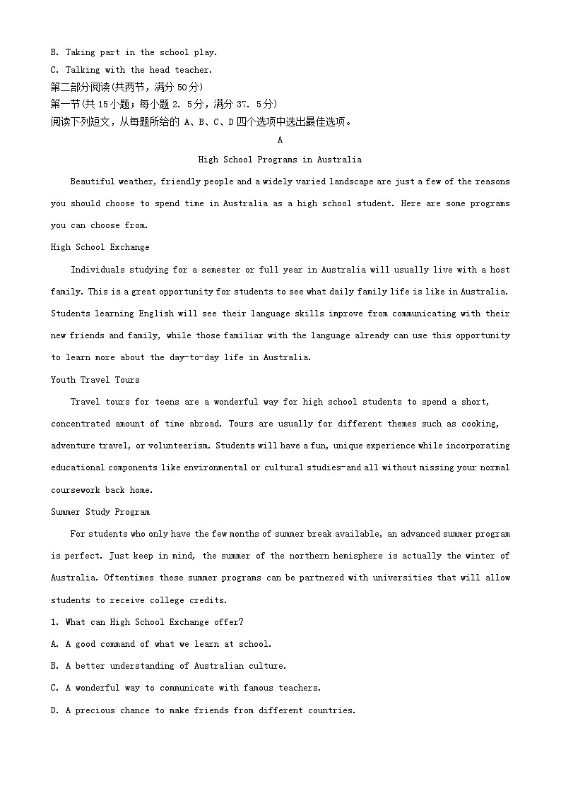 河北省沧衡八校联盟2023_2024学年高三英语上学期11月期中试题含解析03