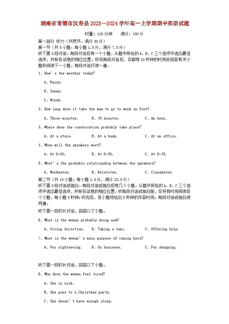 湖南省常德市汉寿县2023_2024学年高一英语上学期11月期中试卷01