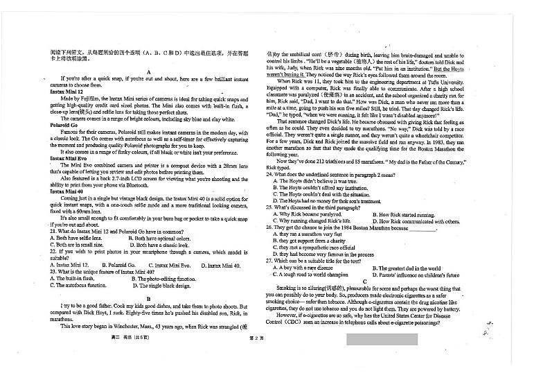 江苏省海安市2023_2024学年高二英语上学期期中试题pdf第2页