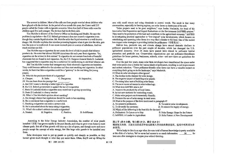江苏省海安市2023_2024学年高二英语上学期期中试题pdf第3页