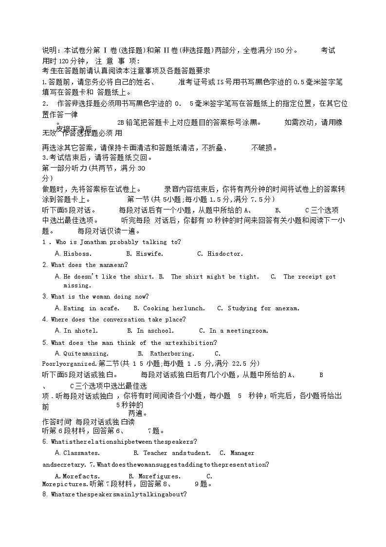 江西省南昌市2023_2024学年高二英语上学期上学期期中试题01