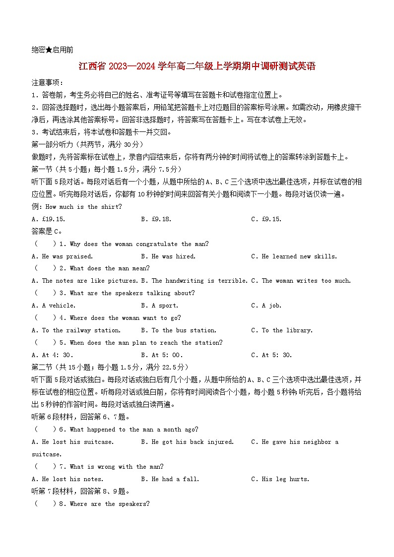 江西省部分学校2023_2024学年高二英语上学期11月期中调研测试01