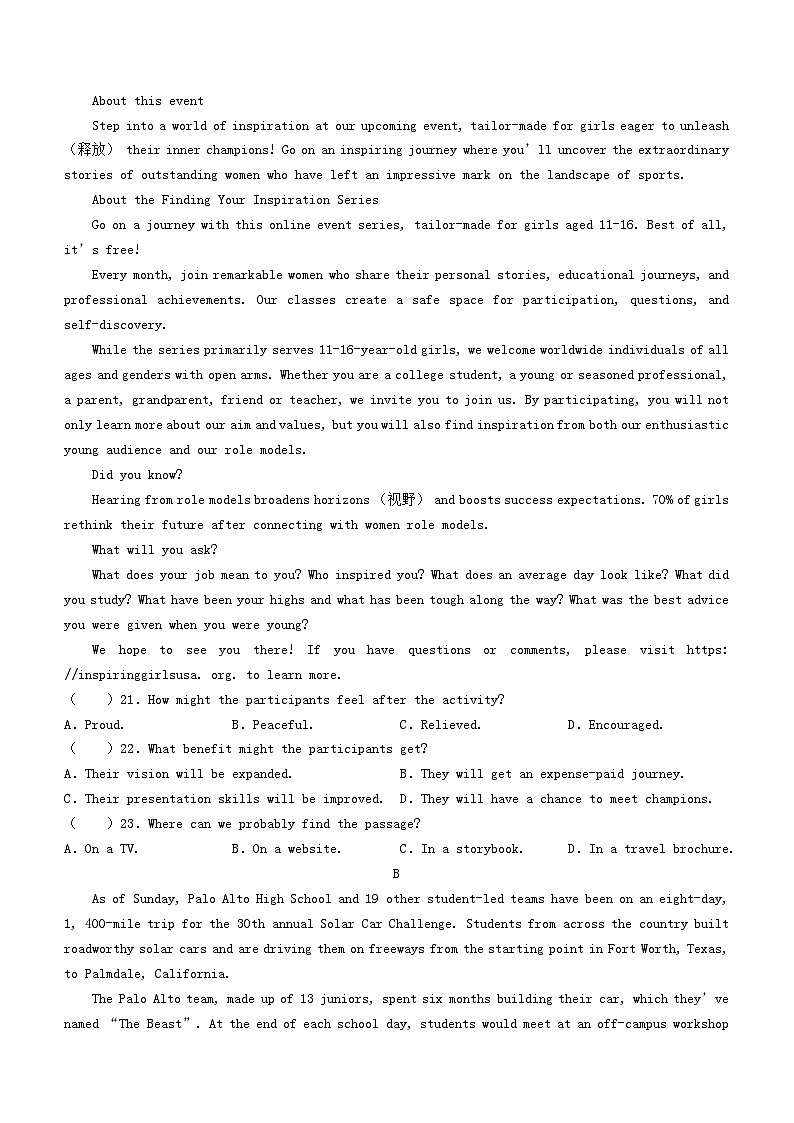 江西省部分学校2023_2024学年高二英语上学期11月期中调研测试03