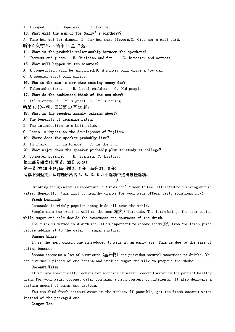江西省宜春市2023_2024学年高三英语上学期期中试题含解析第2页