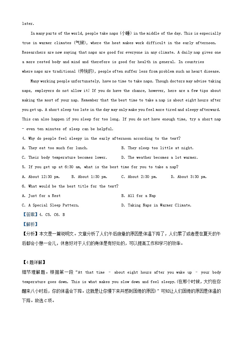 内蒙古巴彦淖尔市2022_2023学年高一英语上学期期末试题含解析03