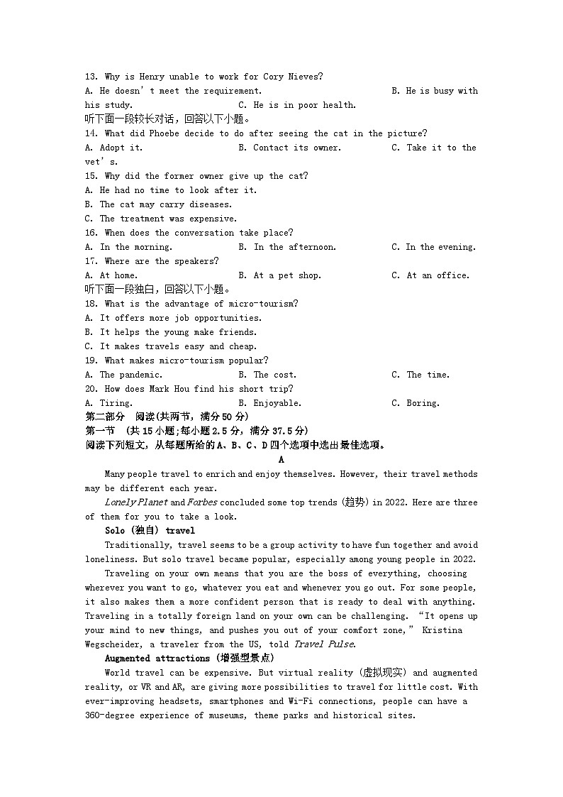 宁夏回族自治区2023_2024学年高二英语上学期11月期中试题02