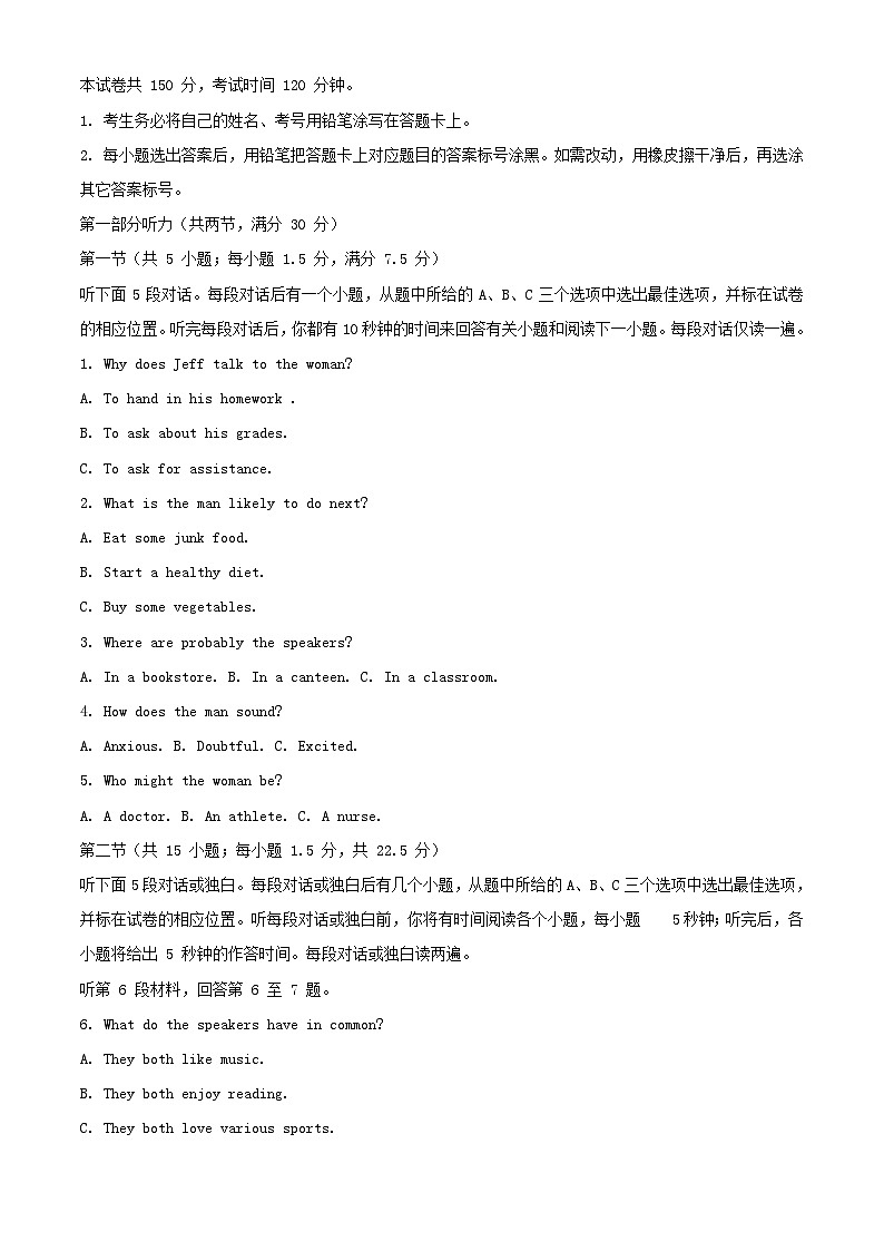 宁夏银川市2023_2024学年高三英语上学期9月月考试题含解析01