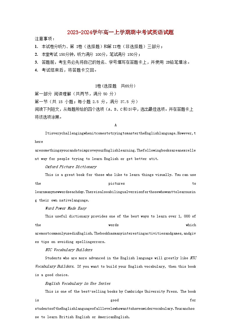 四川省成都市2023_2024学年高一英语上学期期中试题无答案第1页
