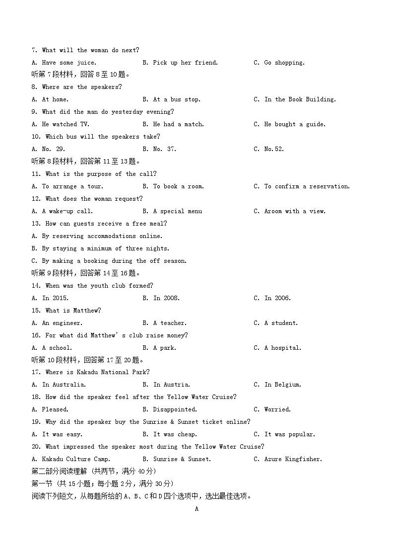 四川省成都市2023_2024学年高三英语上学期期中试题无答案第2页