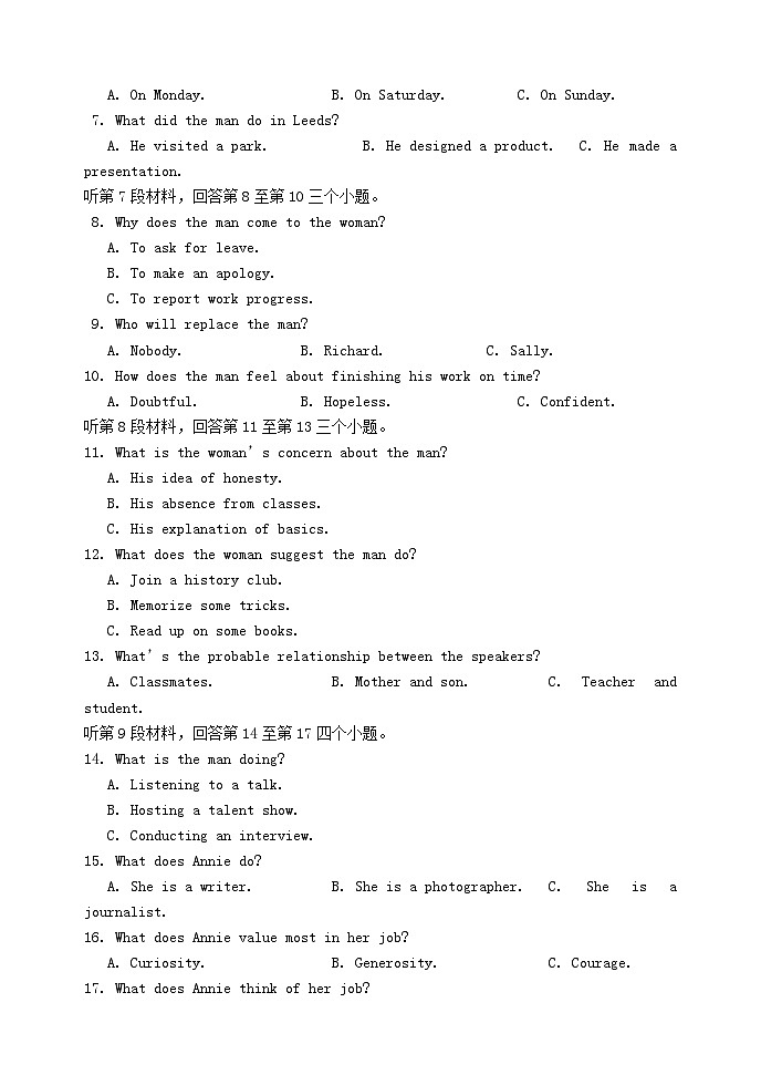 四川省容城名校联盟2024届高三英语上学期第一次联考试题第2页