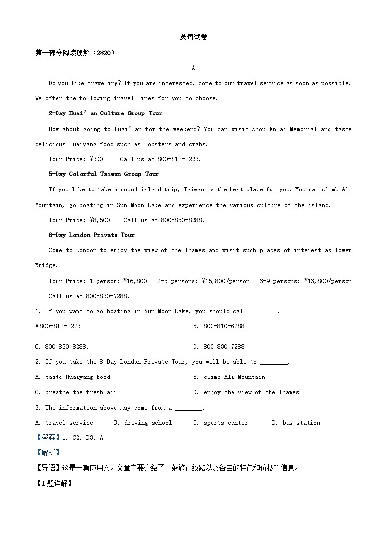 新疆2023_2024学年高二英语上学期10月月考试题含解析第1页