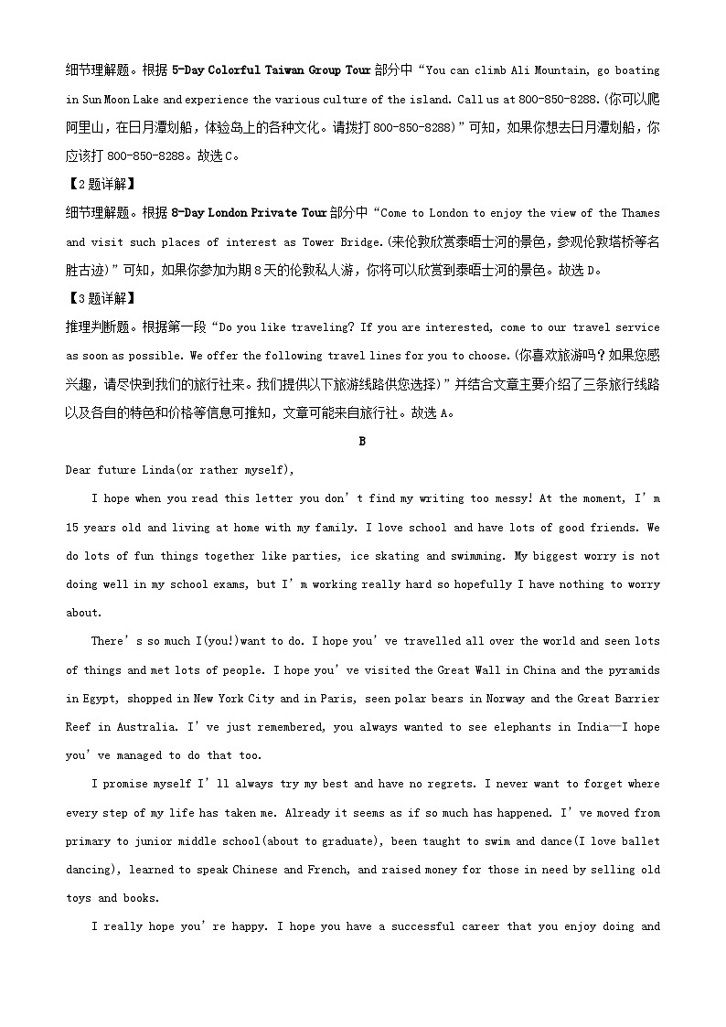 新疆2023_2024学年高二英语上学期10月月考试题含解析第2页