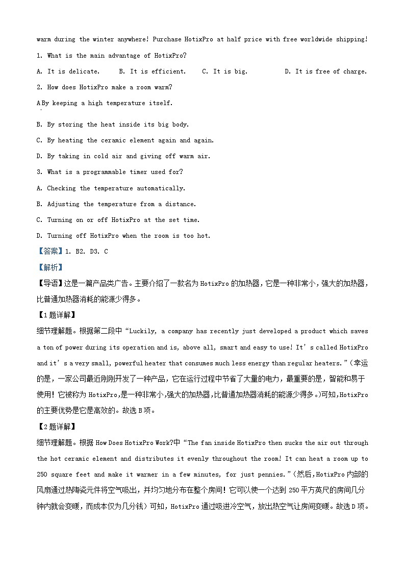 新疆和田地区于田县2022_2023学年高三英语上学期期中试题含解析02