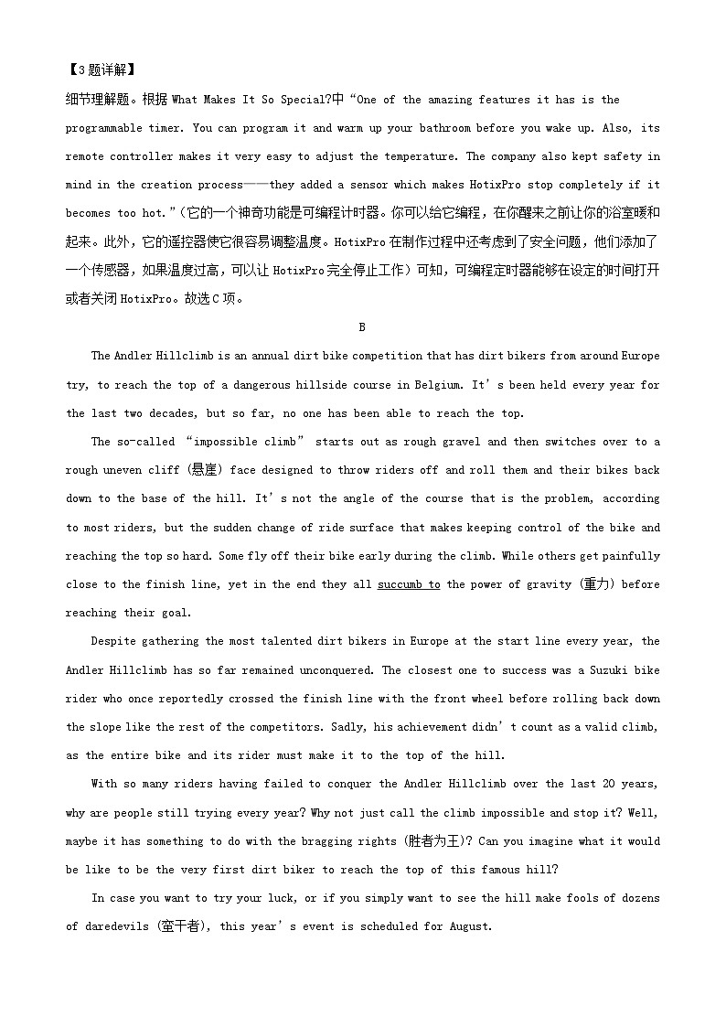 新疆和田地区于田县2022_2023学年高三英语上学期期中试题含解析03