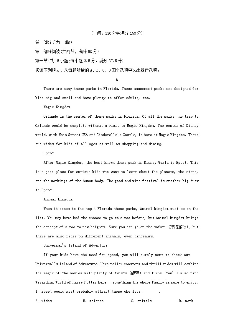 新疆和田地区皮山县2023_2024学年高二英语上学期期中试题含解析01