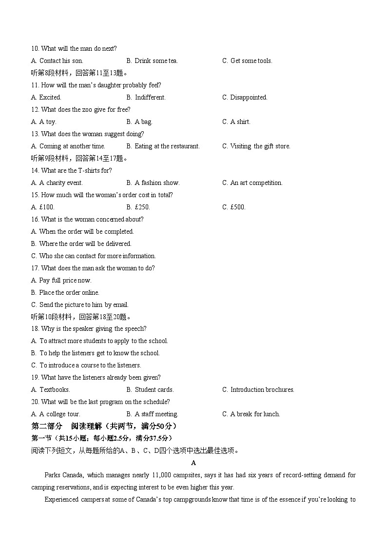福州市福清市2023-2024学年高二下学期期中考试英语试题（Word版附答案）02