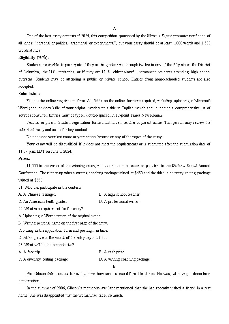 江西省部分重点中学2023-2024学年高三4月二轮复习验收联考英语试卷第3页