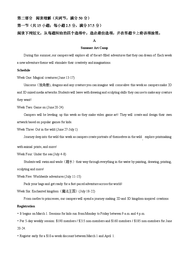 黑龙江省哈尔滨市第九中学2023-2024学年高一下学期4月月考英语试卷（Word版附解析）03