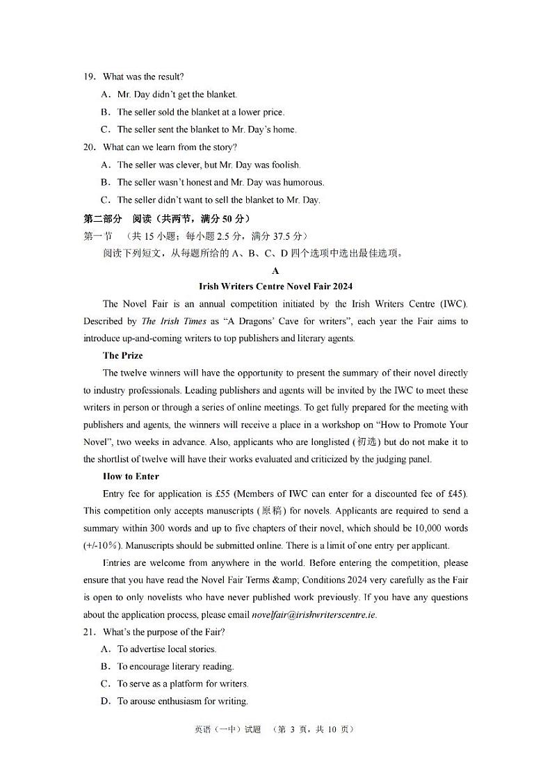 英语（一中）_2第3页