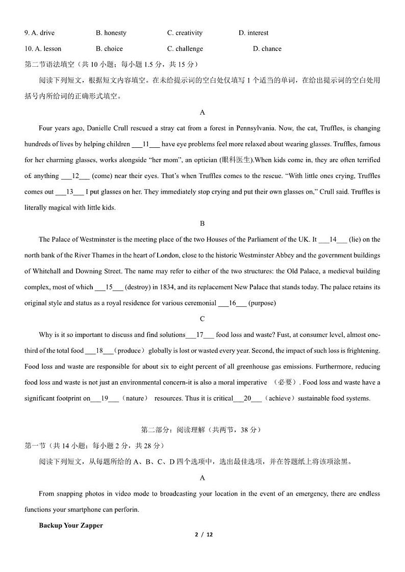 2021北京海淀高三上学期期中英语试卷及答案1第2页