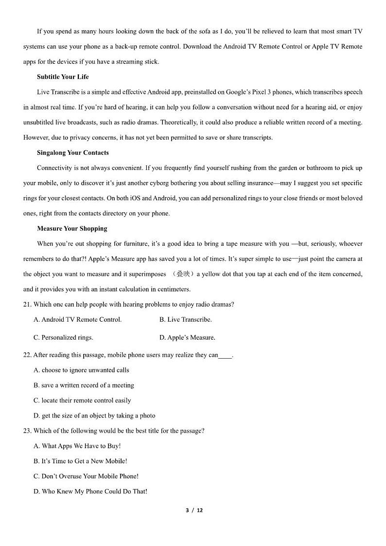 2021北京海淀高三上学期期中英语试卷及答案1第3页