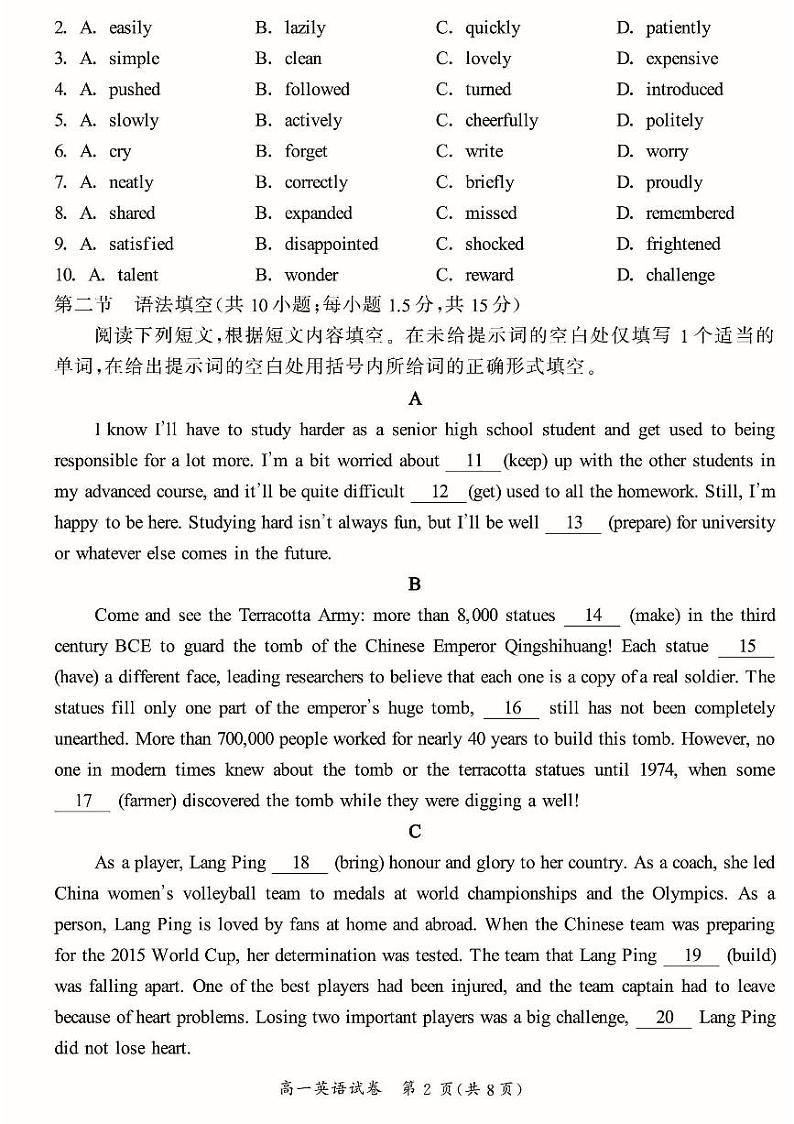 通州区2022_2023学年上学期高一期中质量检测英语试卷及答案第2页