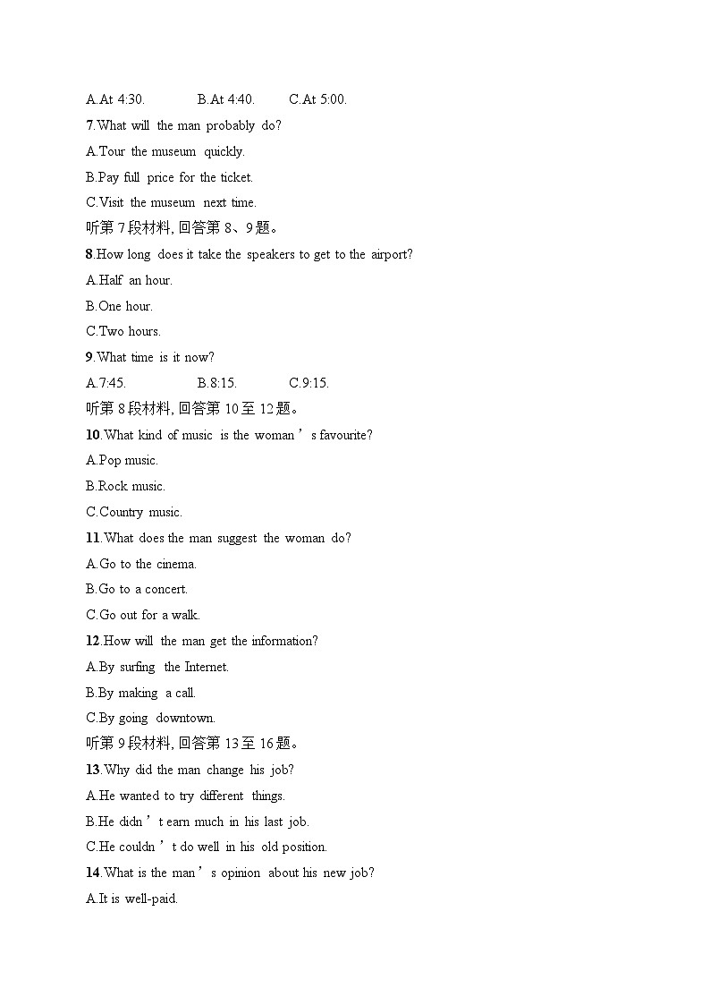 2025届高三英语一轮复习（人教版新高考新教材）综合测试卷13（Word版附解析）第2页