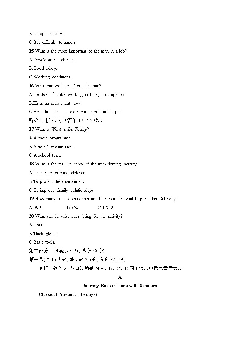 2025届高三英语一轮复习（人教版新高考新教材）综合测试卷13（Word版附解析）第3页