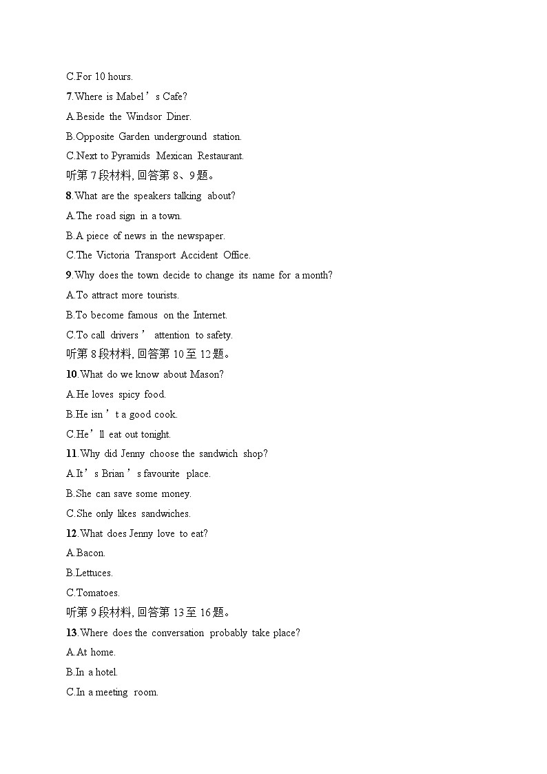 2025届高三英语一轮复习（人教版新高考新教材）综合测试卷14（Word版附解析）第2页