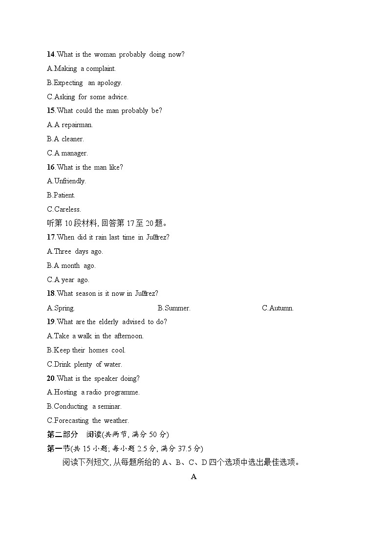 2025届高三英语一轮复习（人教版新高考新教材）综合测试卷14（Word版附解析）第3页