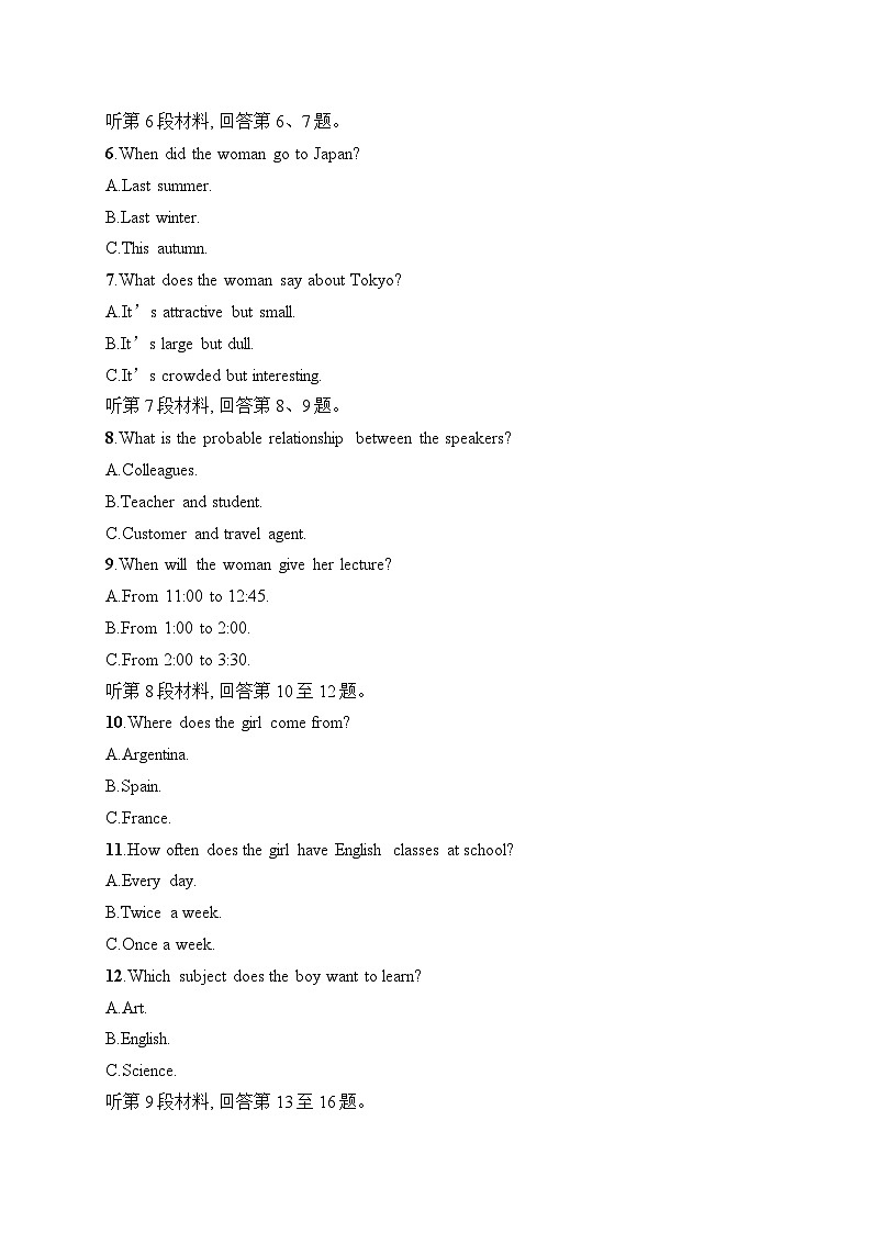 2025届高三英语一轮复习（人教版新高考新教材）综合测试卷18（Word版附解析）第2页