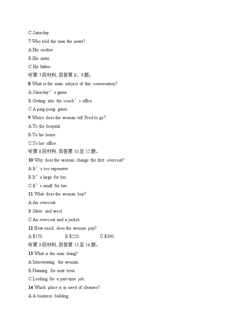 2025届高三英语一轮复习（人教版新高考新教材）综合测试卷17（Word版附解析）第2页