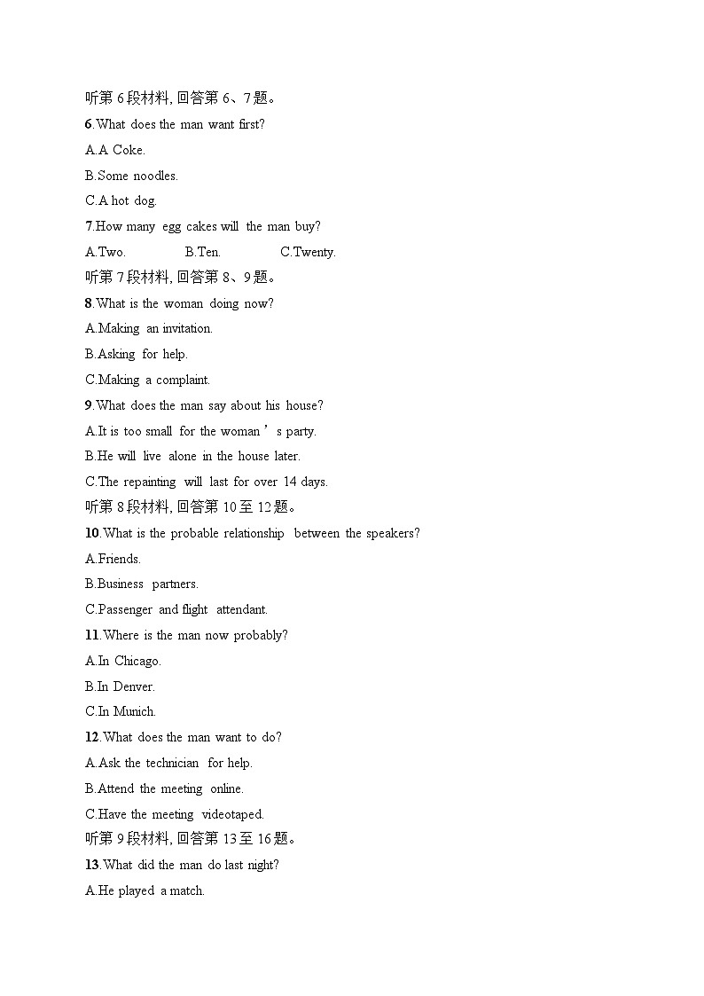 2025届高三英语一轮复习（人教版新高考新教材）综合测试卷12（Word版附解析）第2页