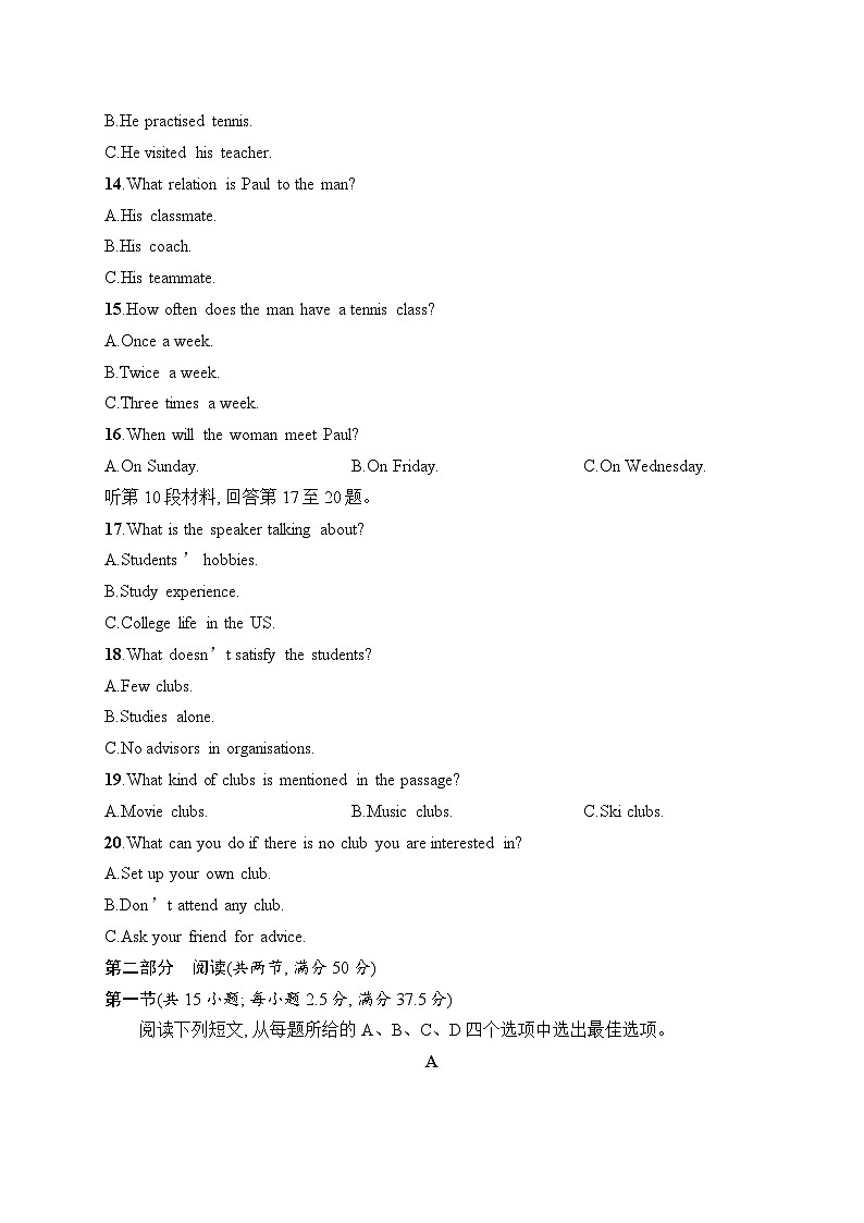 2025届高三英语一轮复习（人教版新高考新教材）综合测试卷12（Word版附解析）第3页