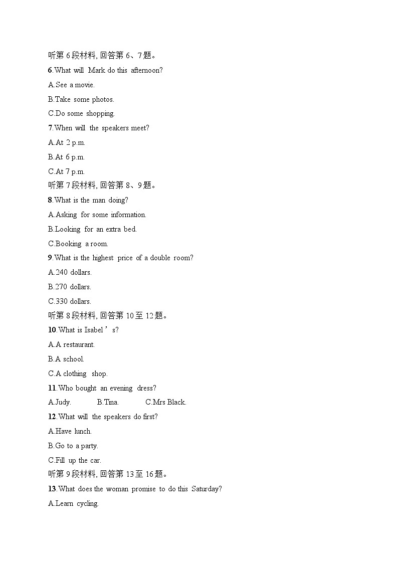 2025届高三英语一轮复习（人教版新高考新教材）综合测试卷15（Word版附解析）第2页