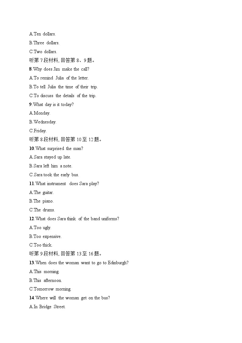 2025届高三英语一轮复习（人教版新高考新教材）综合测试卷16（Word版附解析）第2页