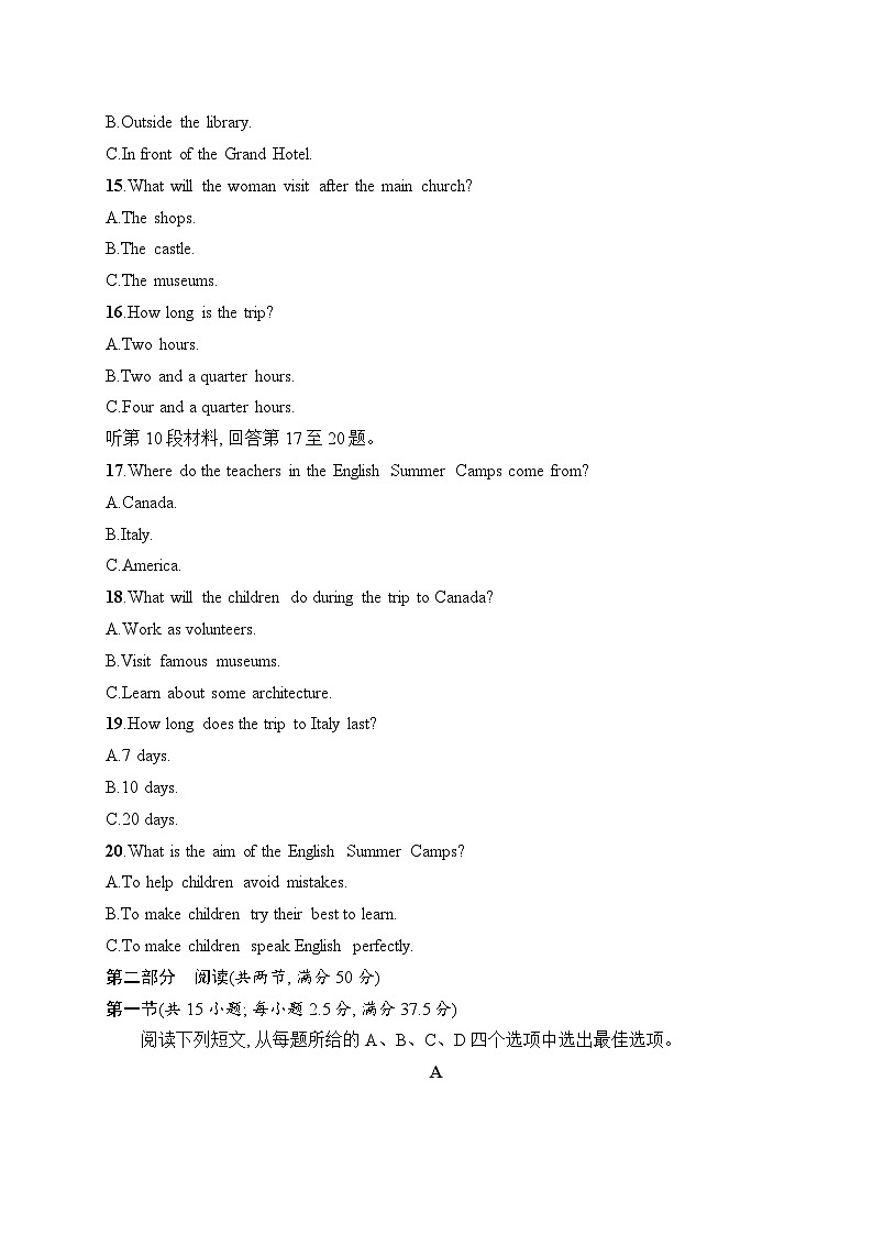 2025届高三英语一轮复习（人教版新高考新教材）综合测试卷16（Word版附解析）第3页