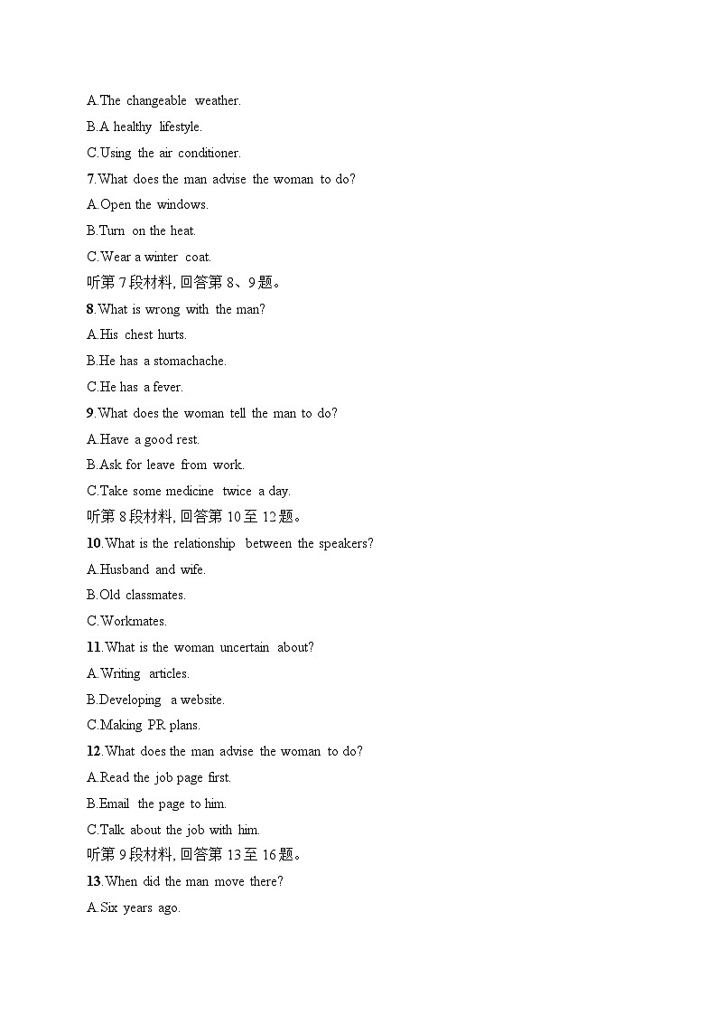 2025届高三英语一轮复习（人教版新高考新教材）综合测试卷1（Word版附解析）第2页