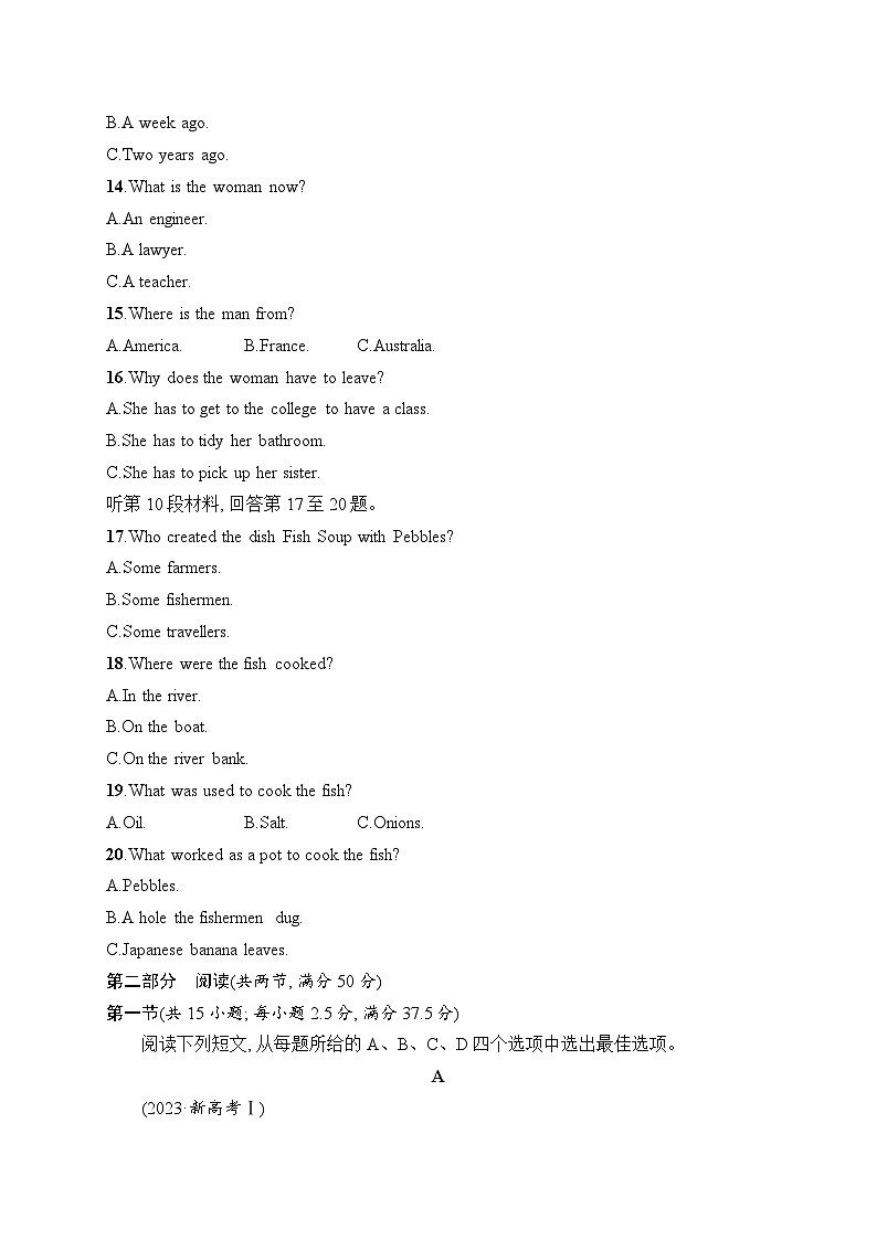 2025届高三英语一轮复习（人教版新高考新教材）综合测试卷1（Word版附解析）第3页