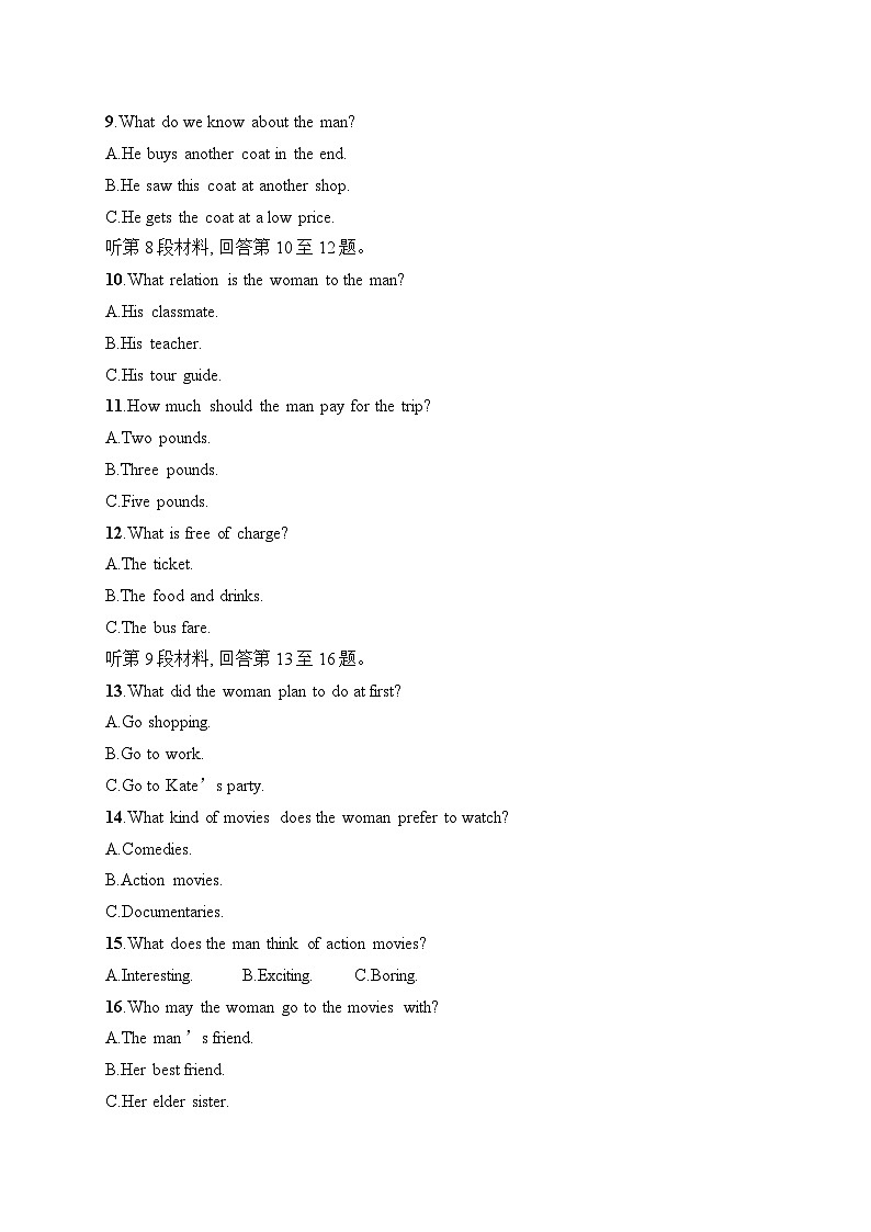 2025届高三英语一轮复习（人教版新高考新教材）综合测试卷4（Word版附解析）第2页