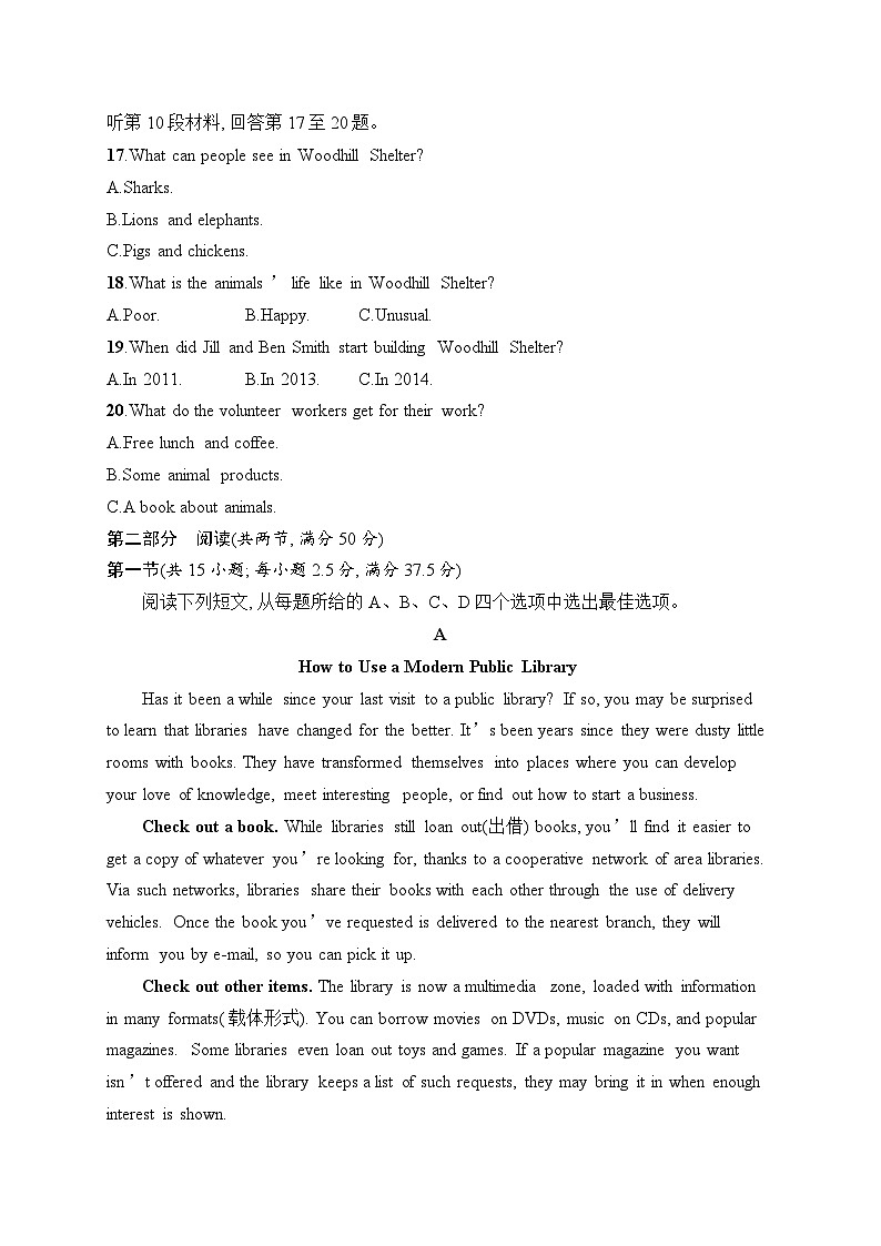 2025届高三英语一轮复习（人教版新高考新教材）综合测试卷4（Word版附解析）第3页