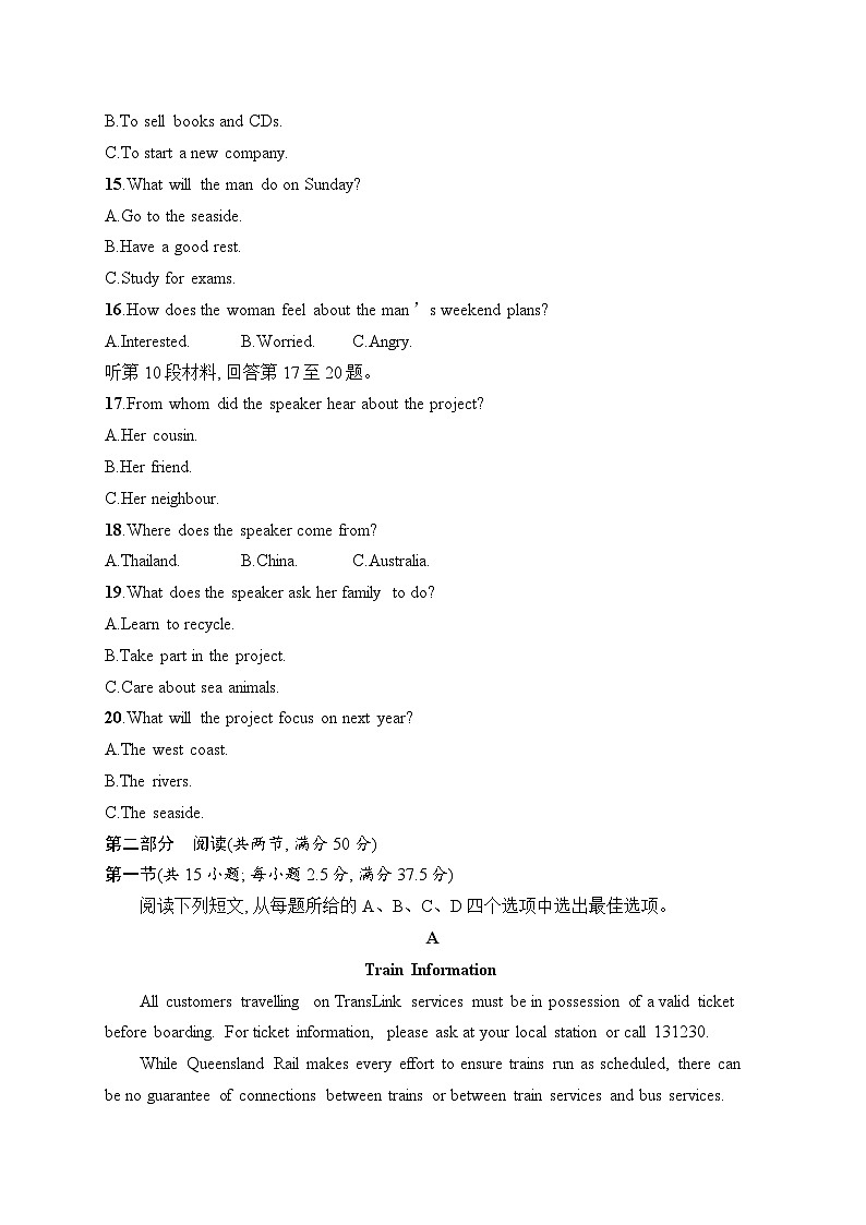 2025届高三英语一轮复习（人教版新高考新教材）综合测试卷3（Word版附解析）第3页